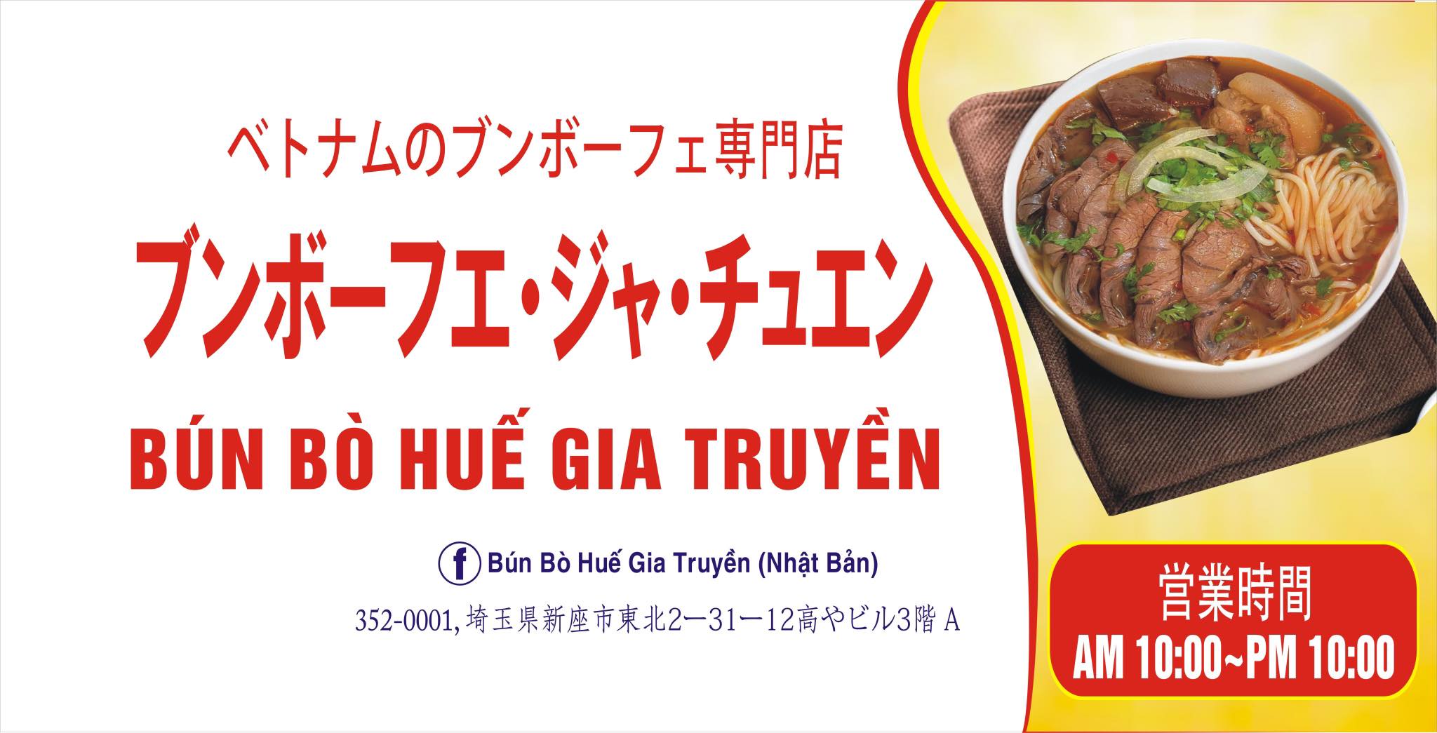 Bún Bò Huế Gia Truyền – Niiza