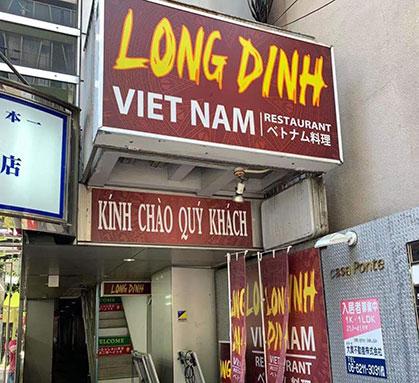 Long Dinh Restaurant – Namba